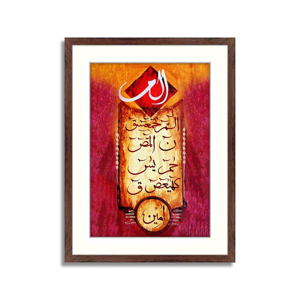 lohe qurani calligraphy
