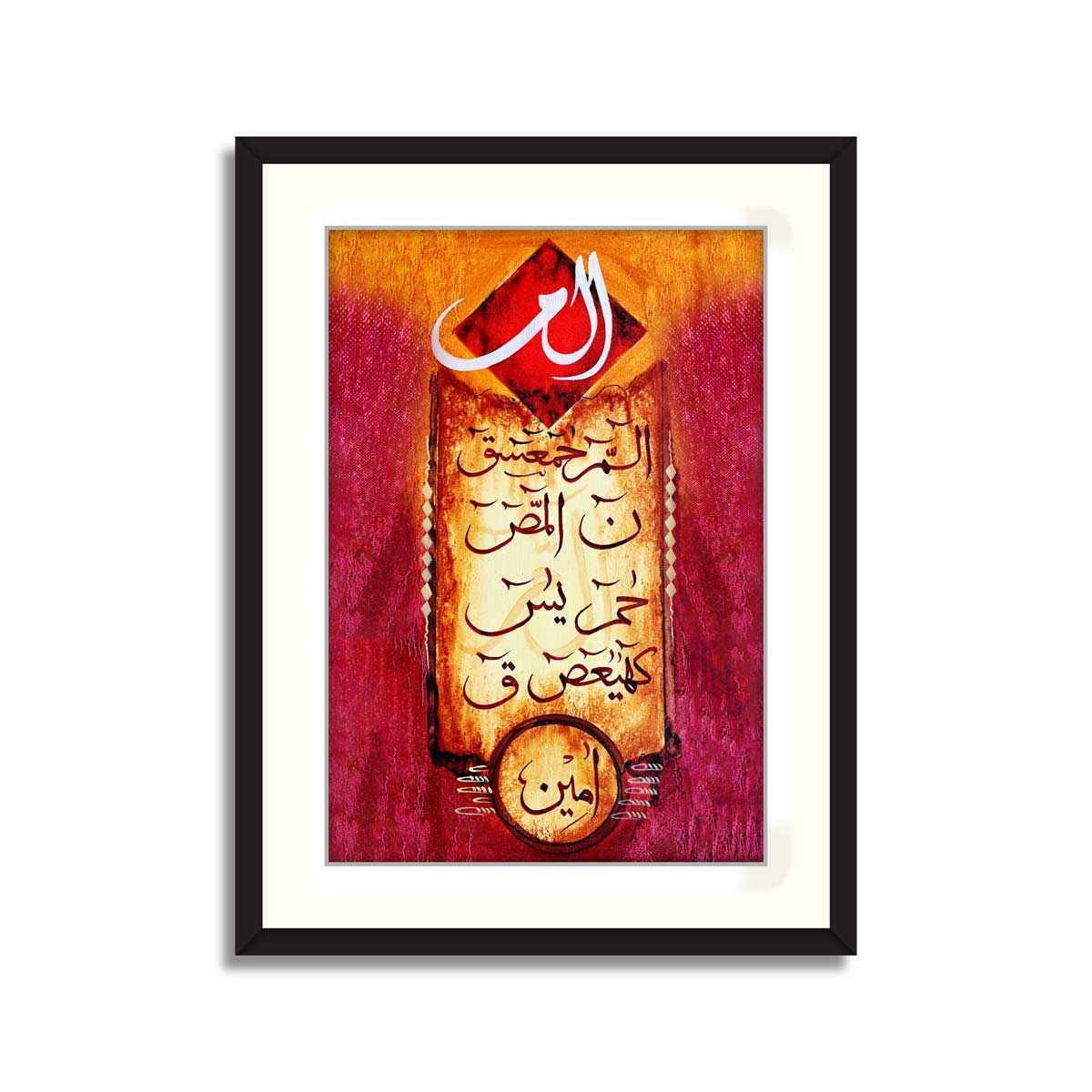 lohe qurani calligraphy