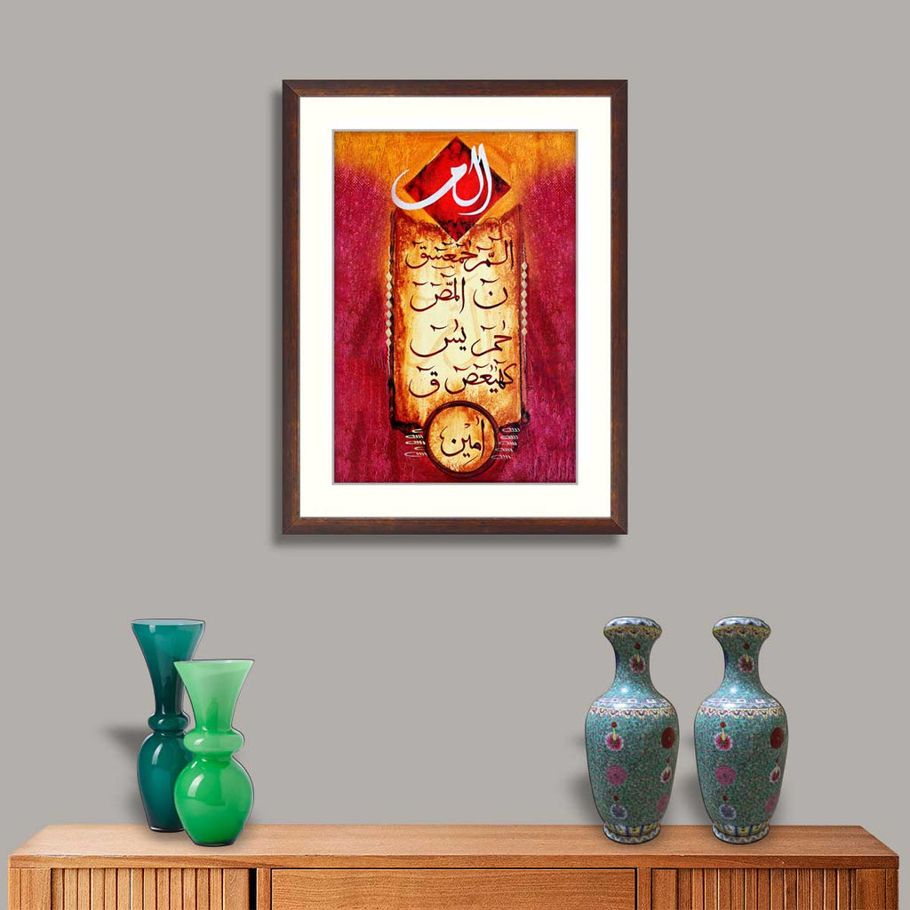 lohe qurani calligraphy