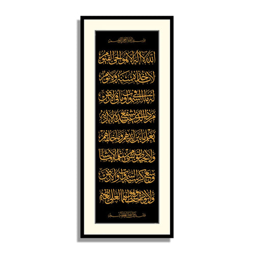 4 Qul Calligraphy With Ayatul Kursi