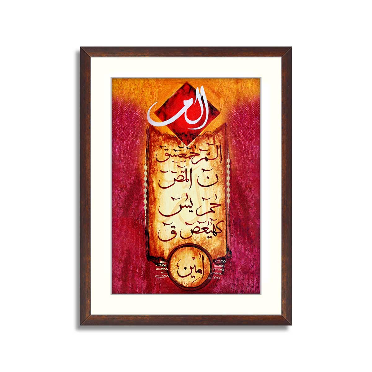 lohe qurani calligraphy