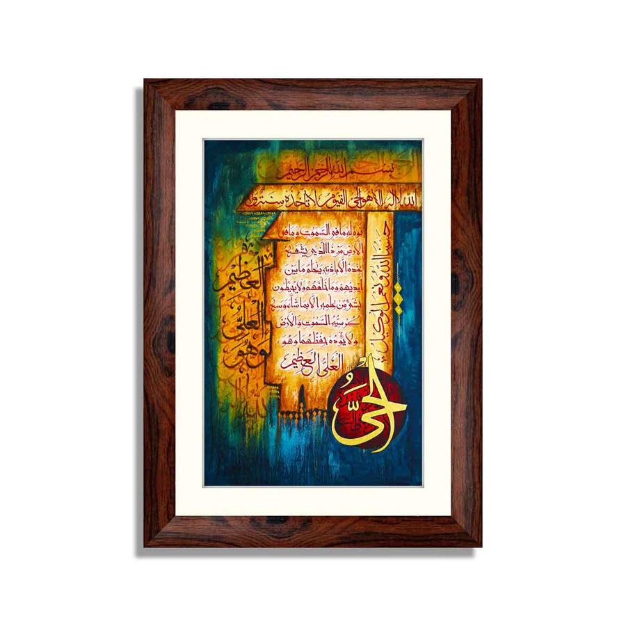 Ayatul Kursi Calligraphy 01