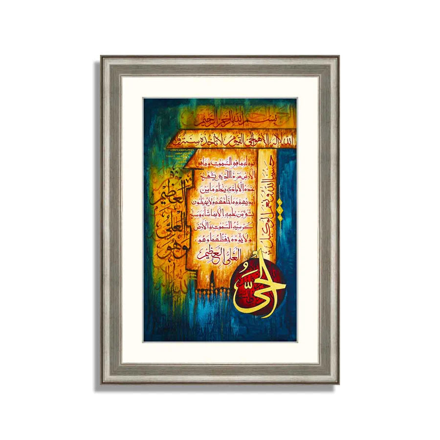 Ayatul Kursi Calligraphy 01